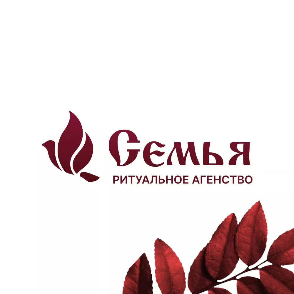 Разработка логотипа и сайта в Балашихе ритуальных услуг «Семья»