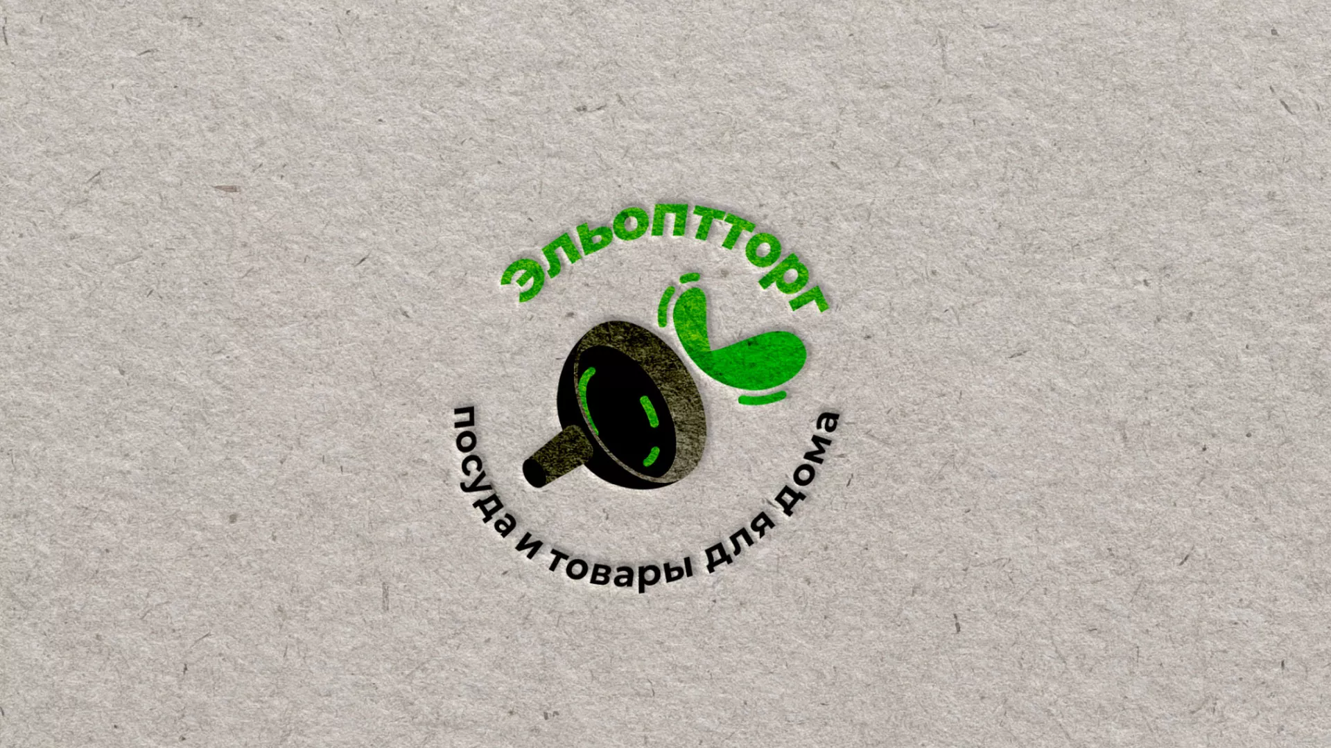 Разработка логотипа для компании по продаже посуды и товаров для дома в Балашихе