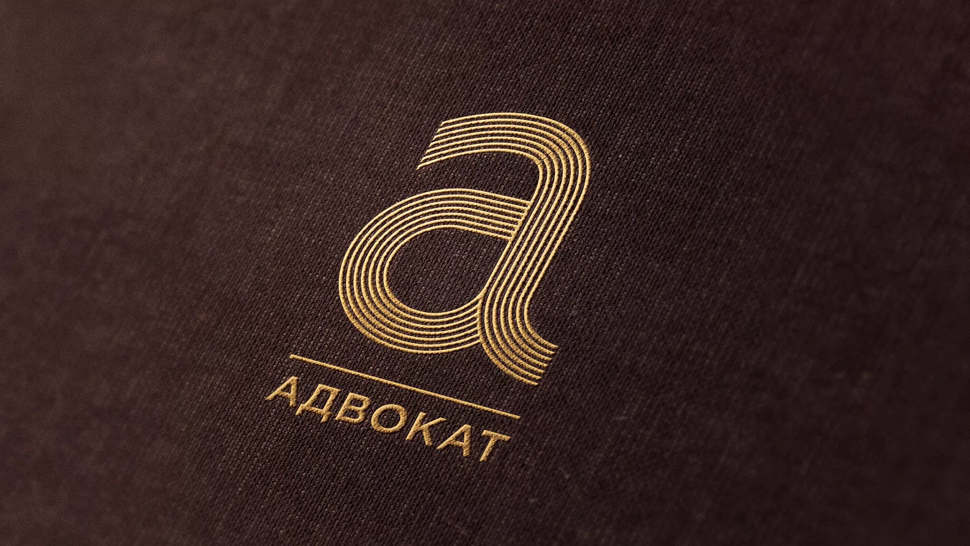 Разработка логотипа для коллегии адвокатов в Балашихе