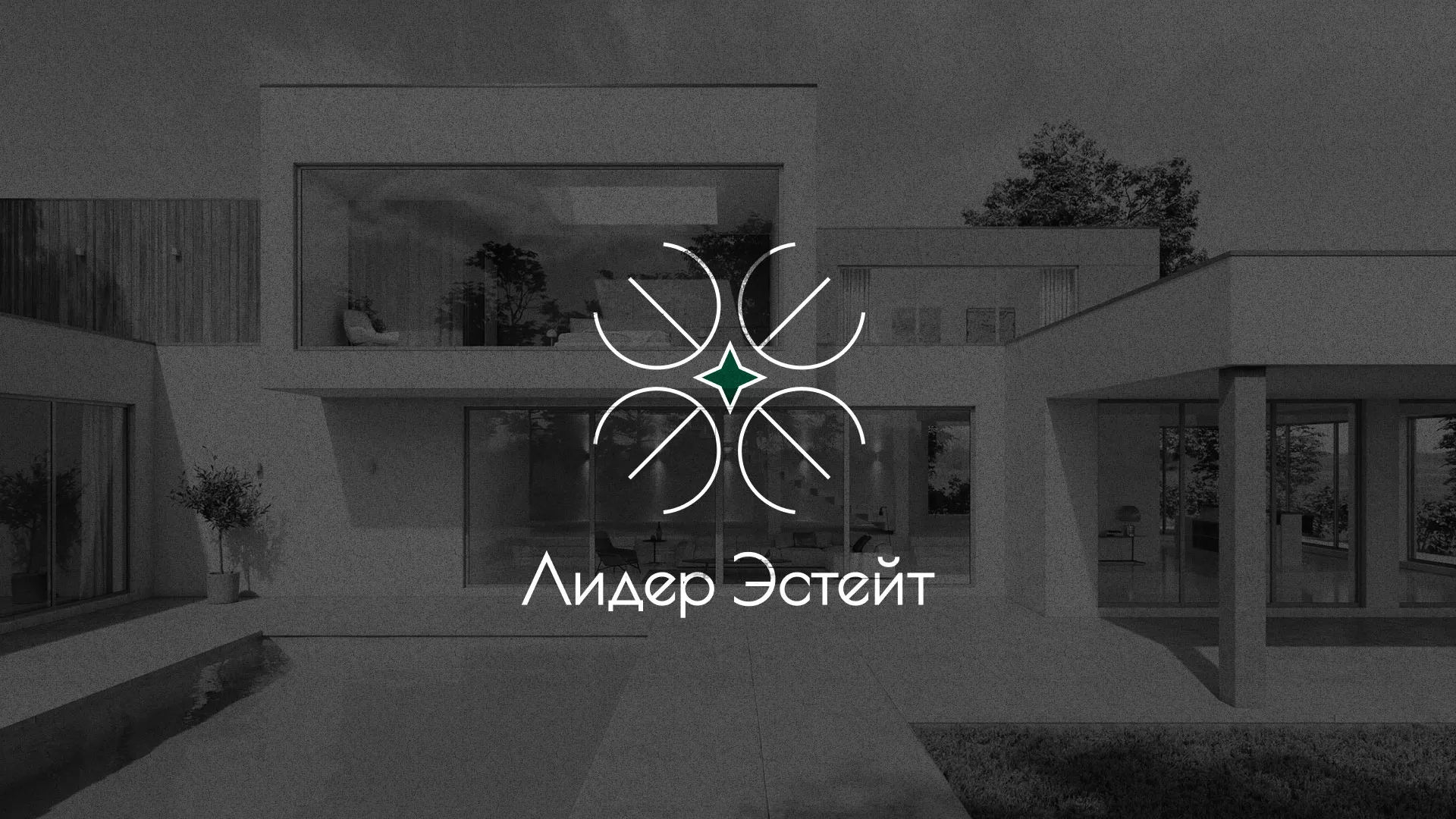 Создание логотипа компании «Лидер Эстейт» в Балашихе