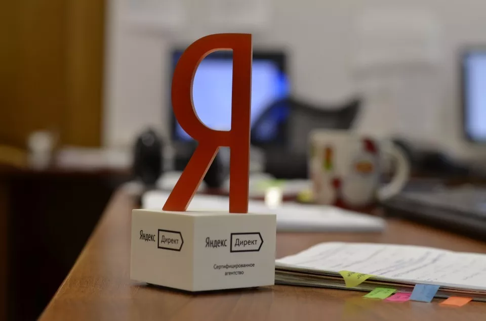 Настройка и ведение Яндекс Директ в Балашихе Настройка и ведение Яндекс Директ в Балашихе