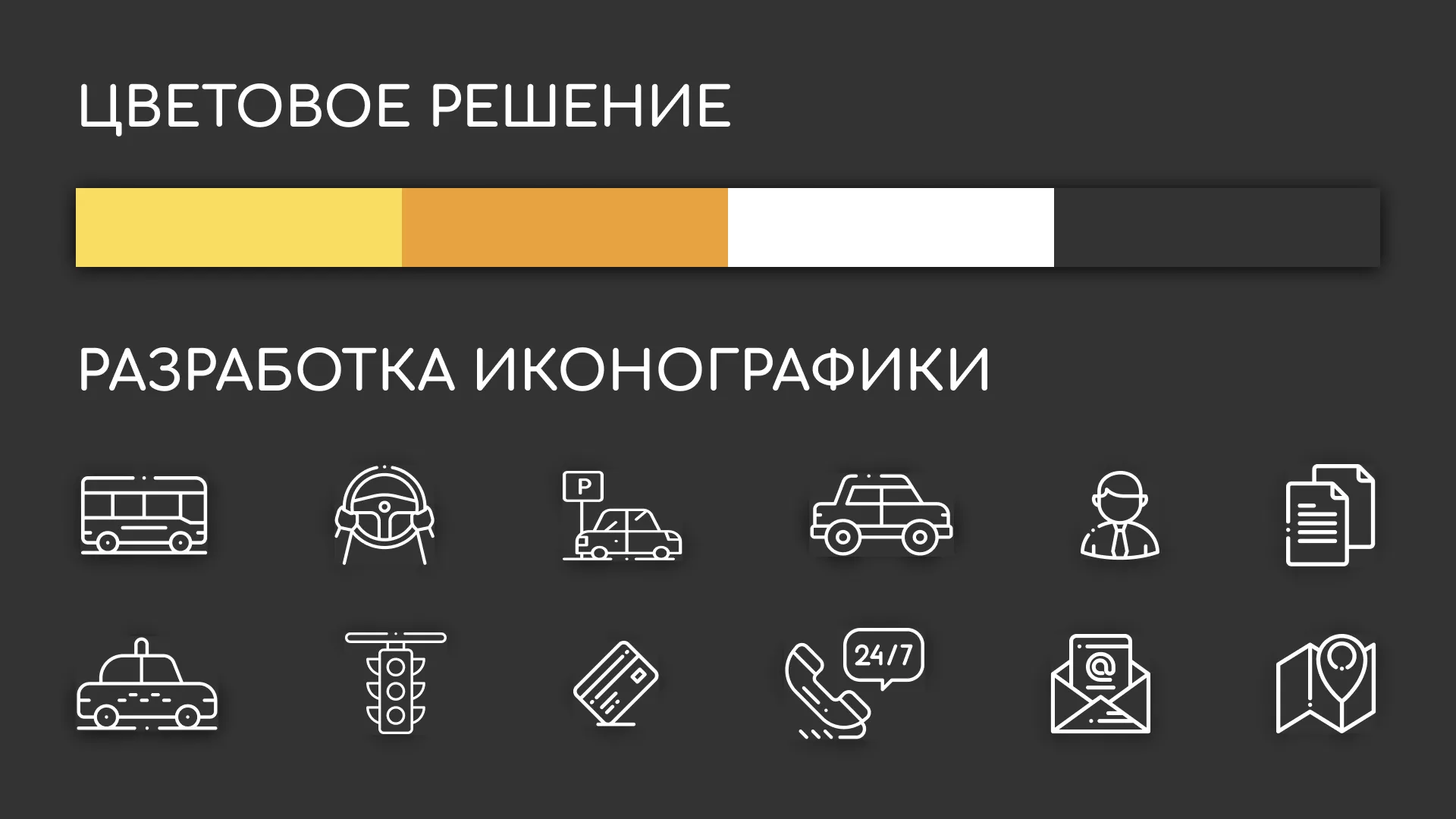 Разработка сайта службы «Городского такси» в Балашихе