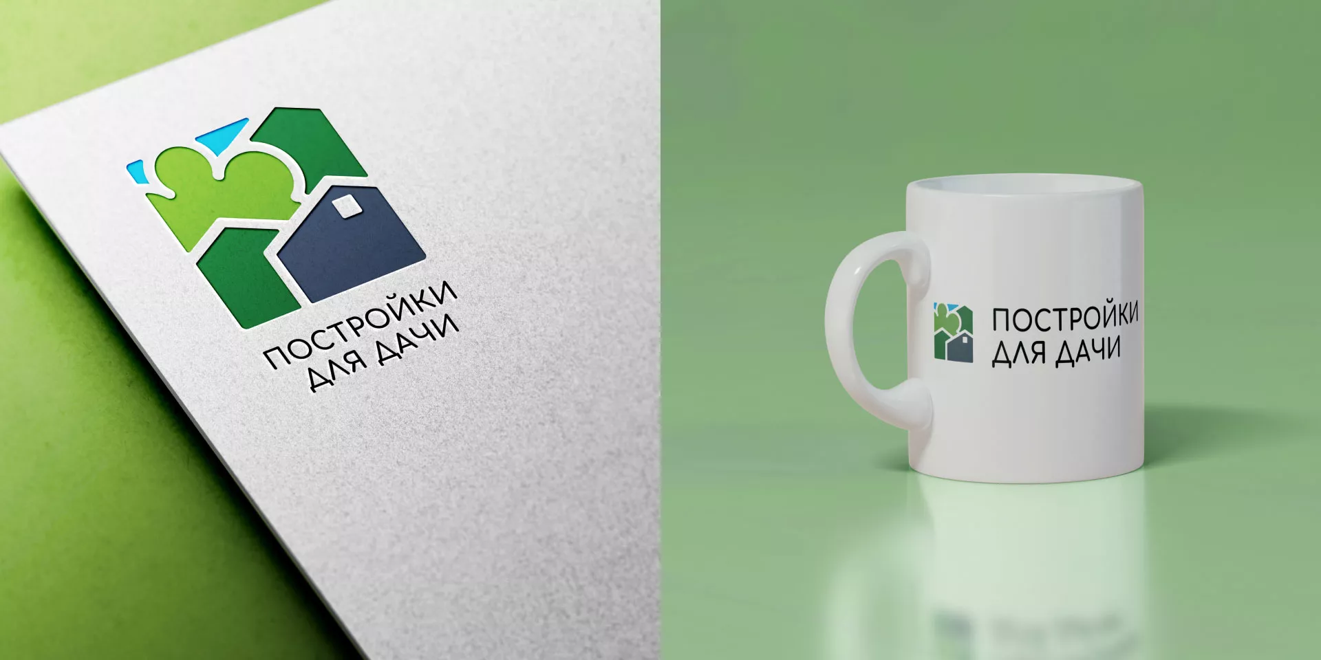 Разработка логотипа в Балашихе для компании «Постройки для дачи»