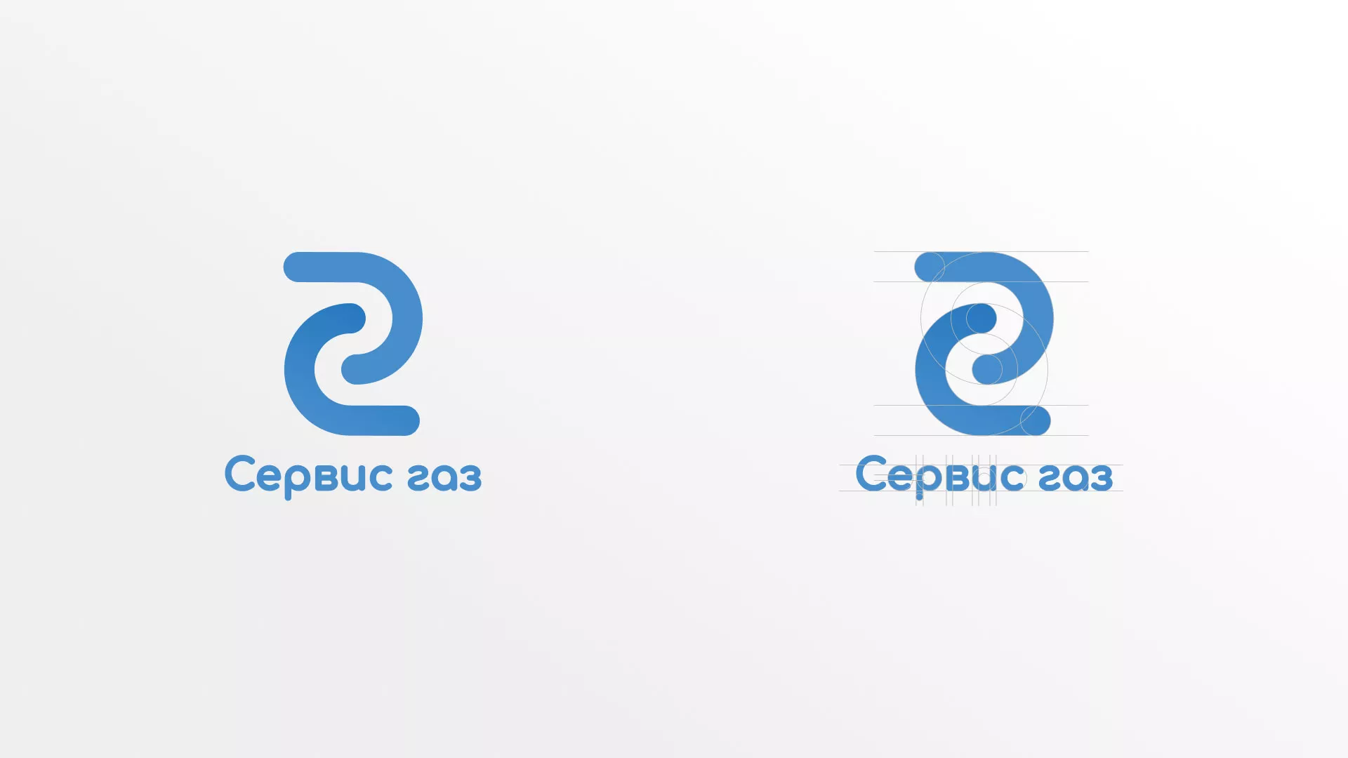 Разработка логотипа «Сервис газ» в Балашихе