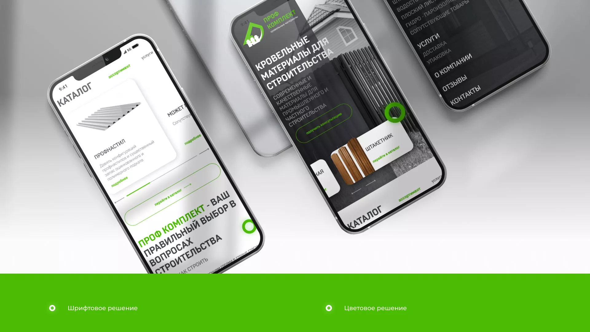 Создание сайта компании «Проф Комплект» в Балашихе