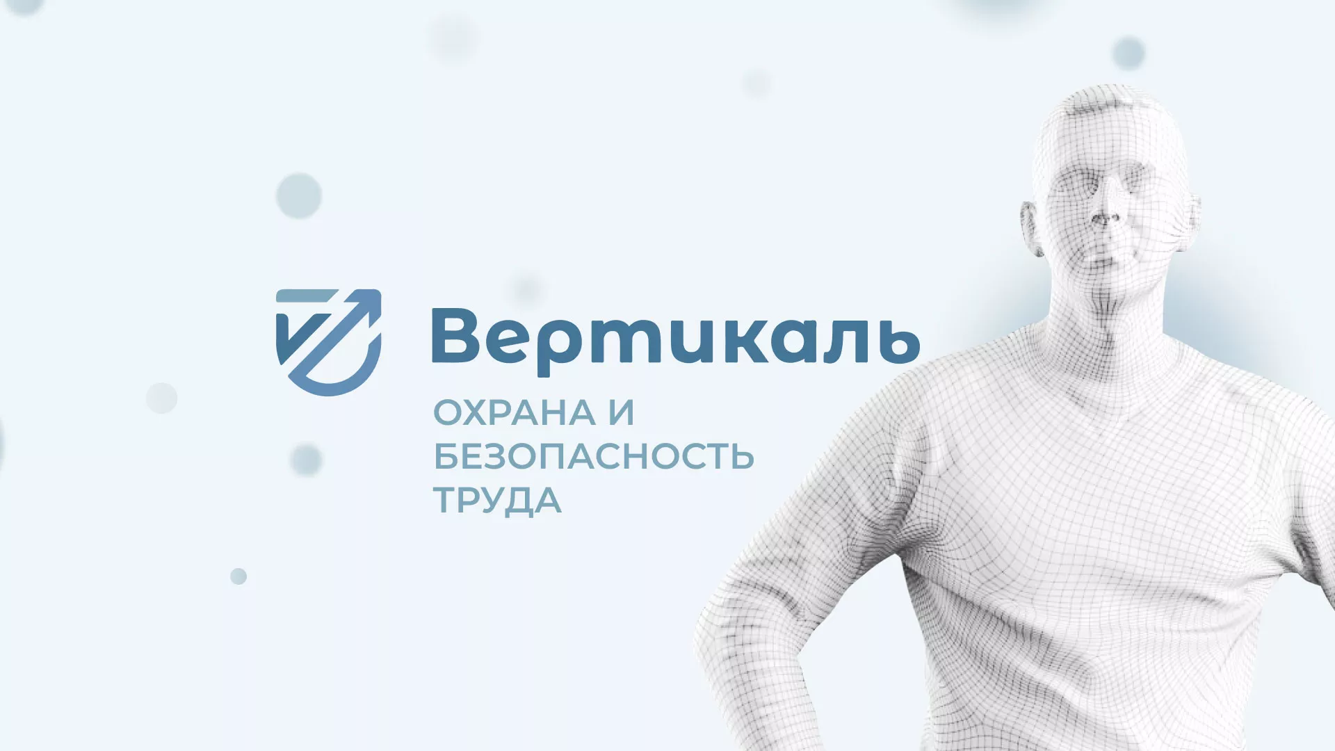 Создание сайта учебного центра «Вертикаль» в Балашихе