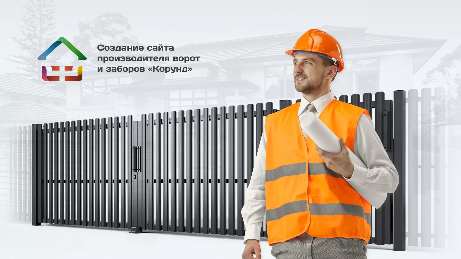 Разработка сайта производственной компании «Корунд» в Балашихе