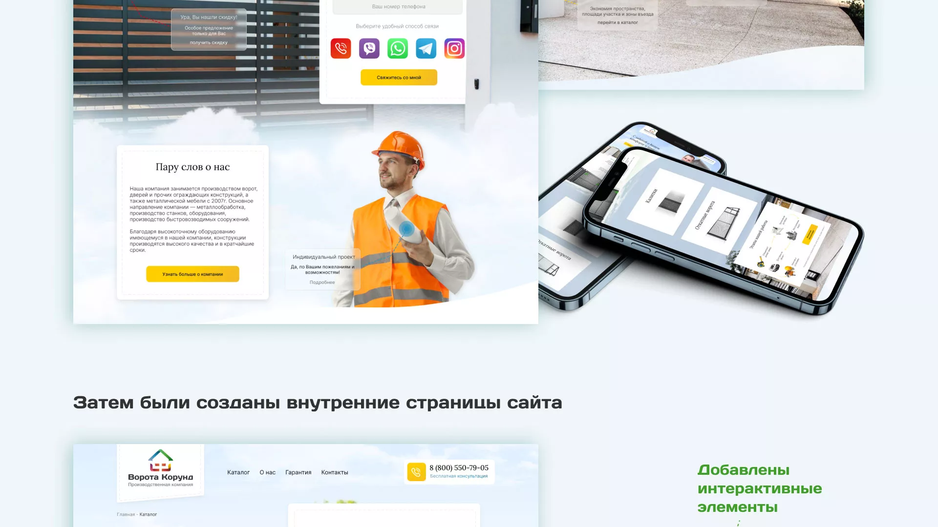 Разработка сайта производственной компании «Корунд» в Балашихе
