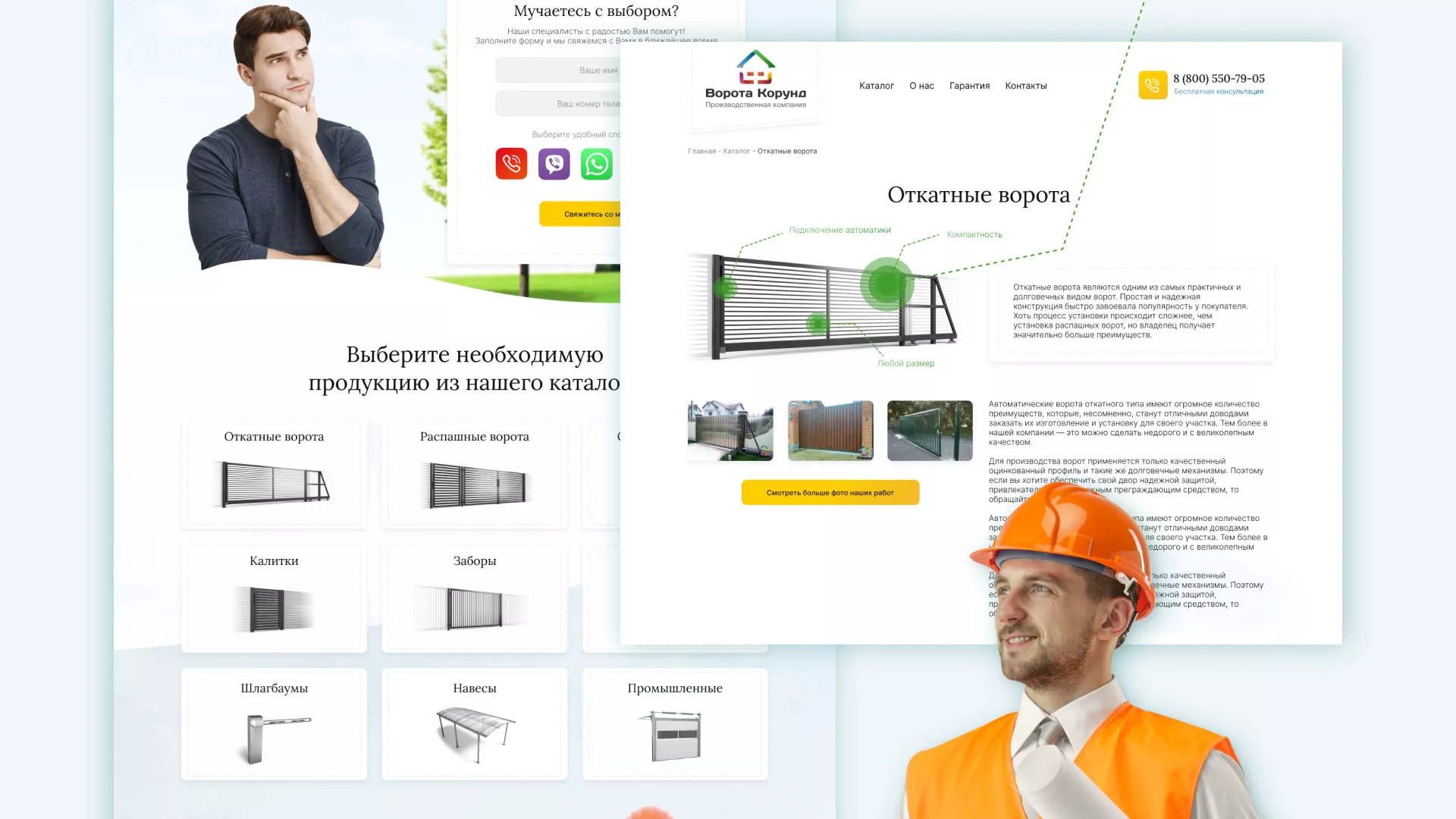 Разработка сайта производственной компании «Корунд» в Балашихе