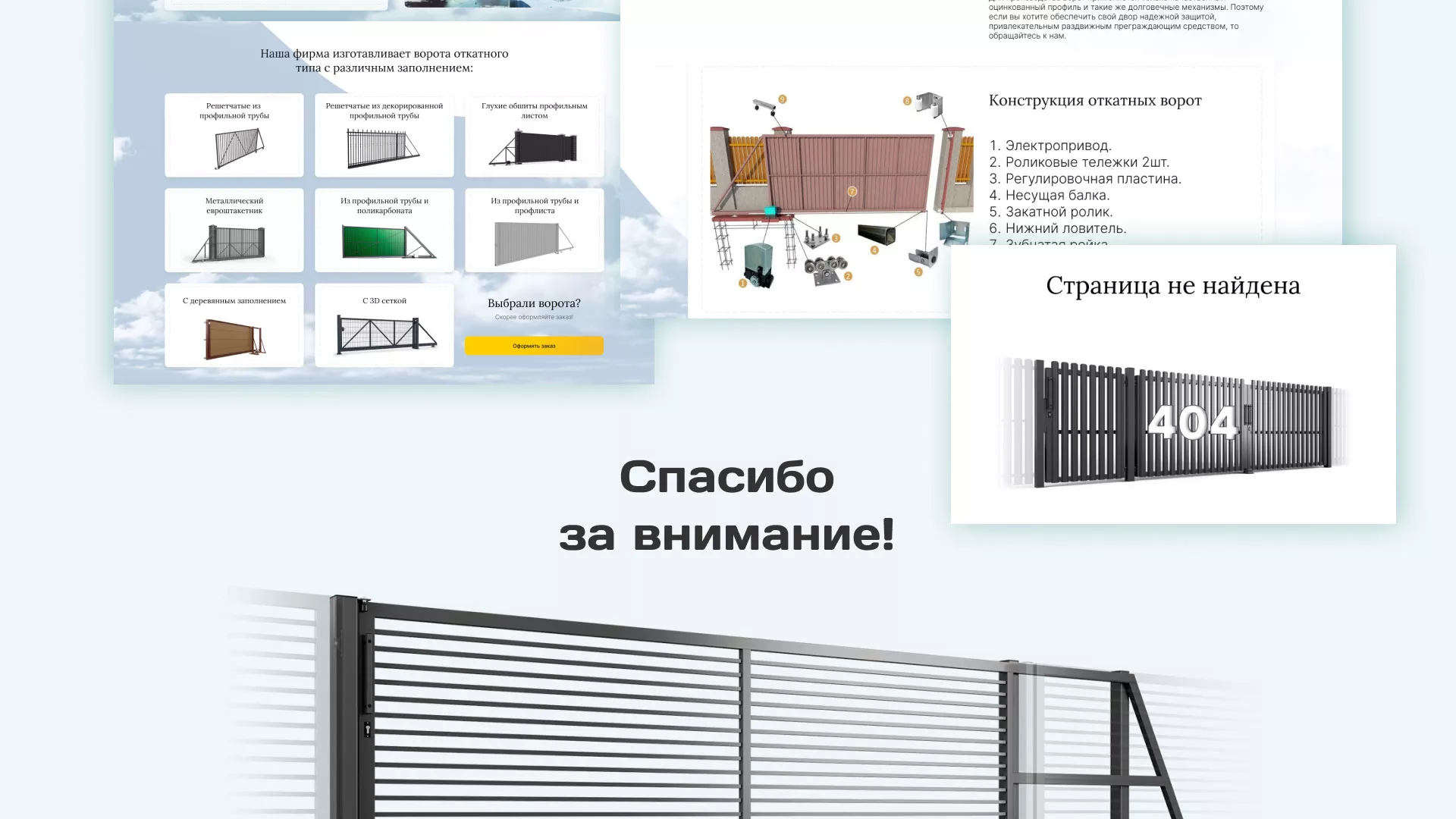 Разработка сайта производственной компании «Корунд» в Балашихе