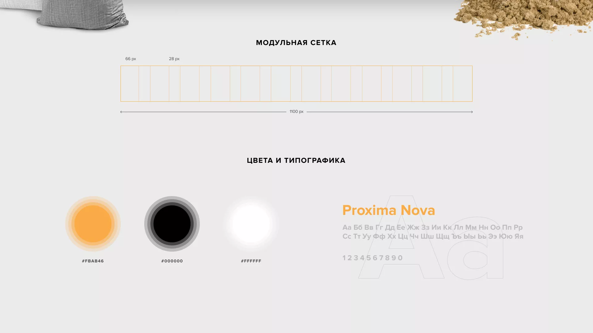 Разработка сайта по продаже нерудных материалов «Карьер» в Балашихе