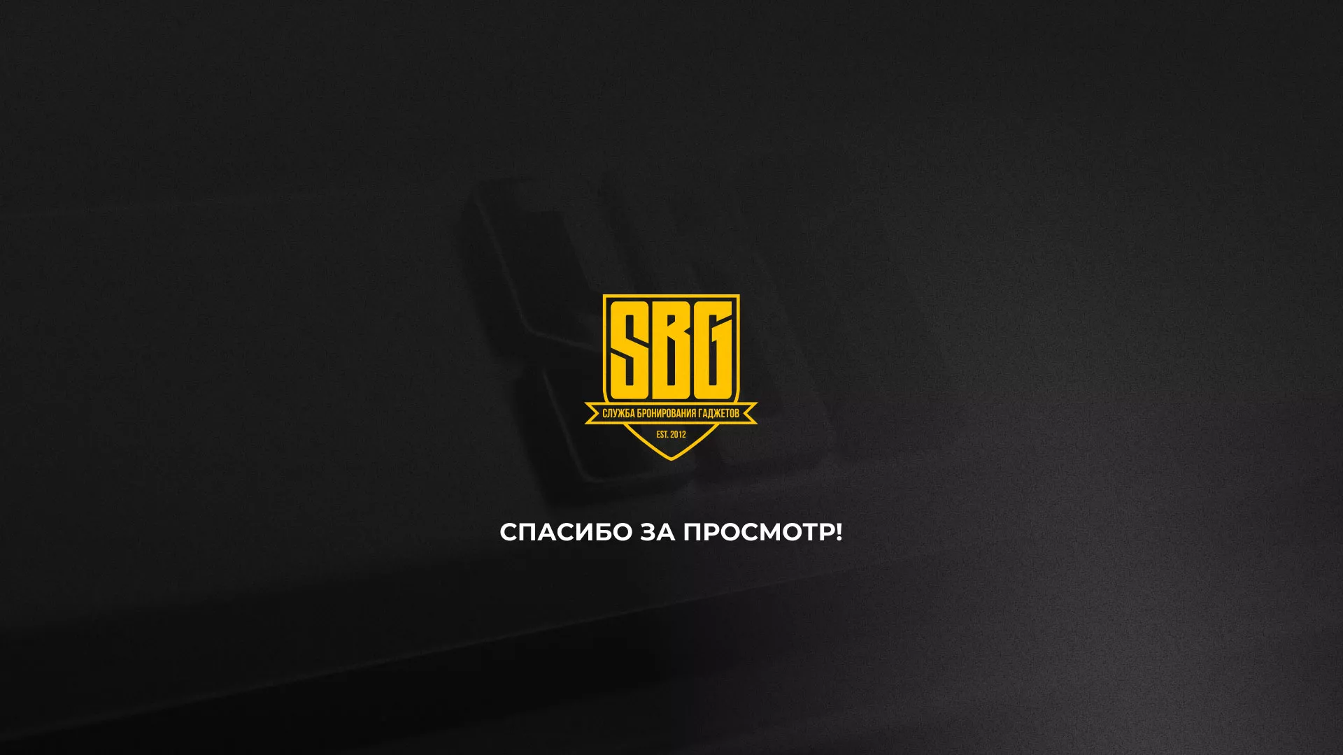 Разработка лендинга «Службы бронирования гаджетов» в Балашихе