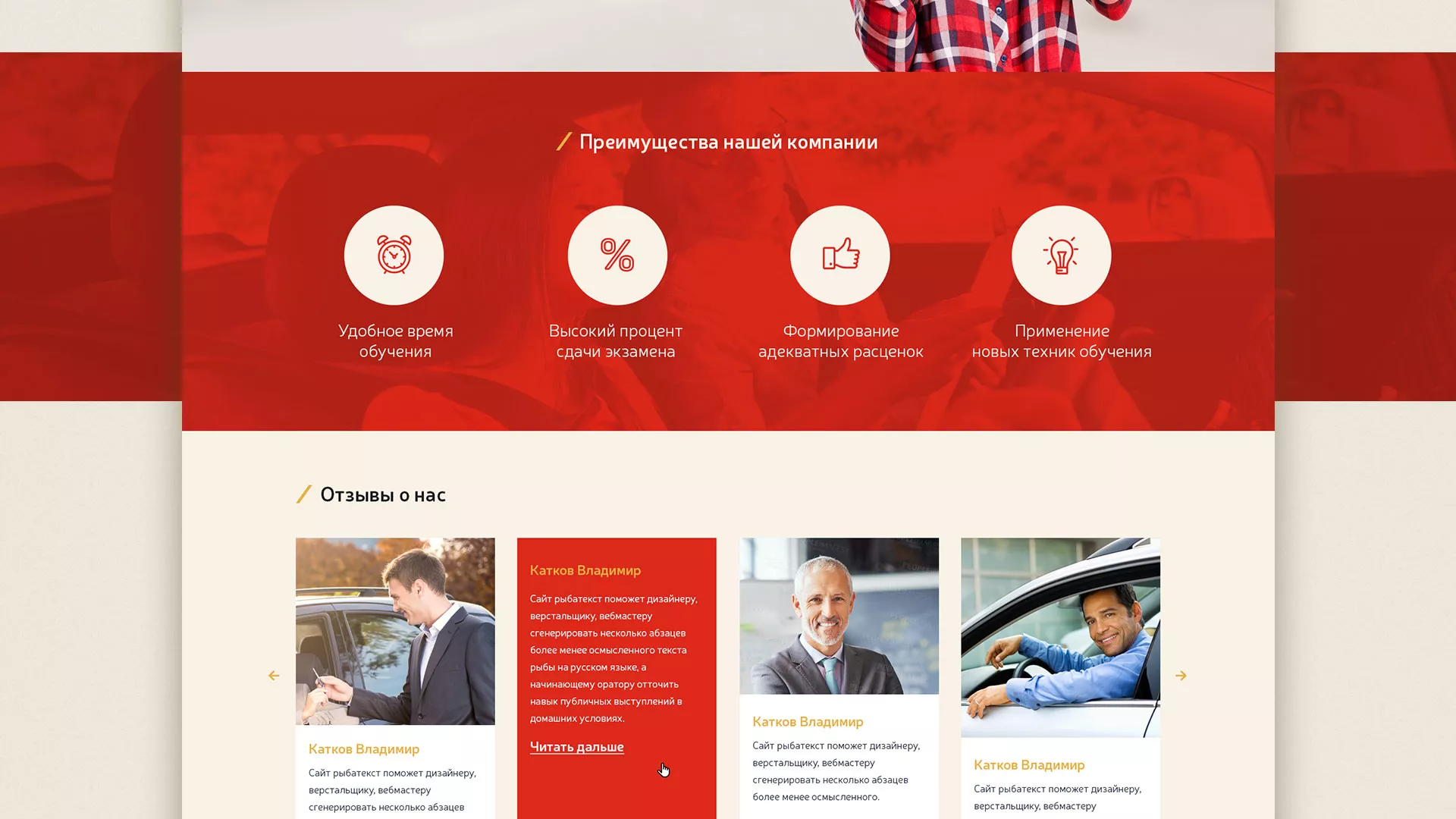 Разработка сайта для автошколы ВОА в Балашихе