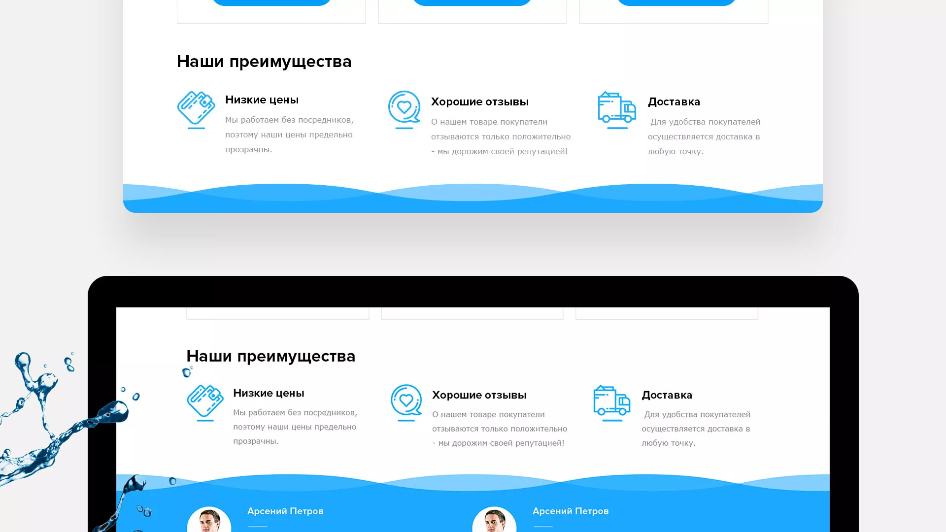 Создание интернет-магазина «Водолей» по продаже фильтров очистных сооружений в Балашихе