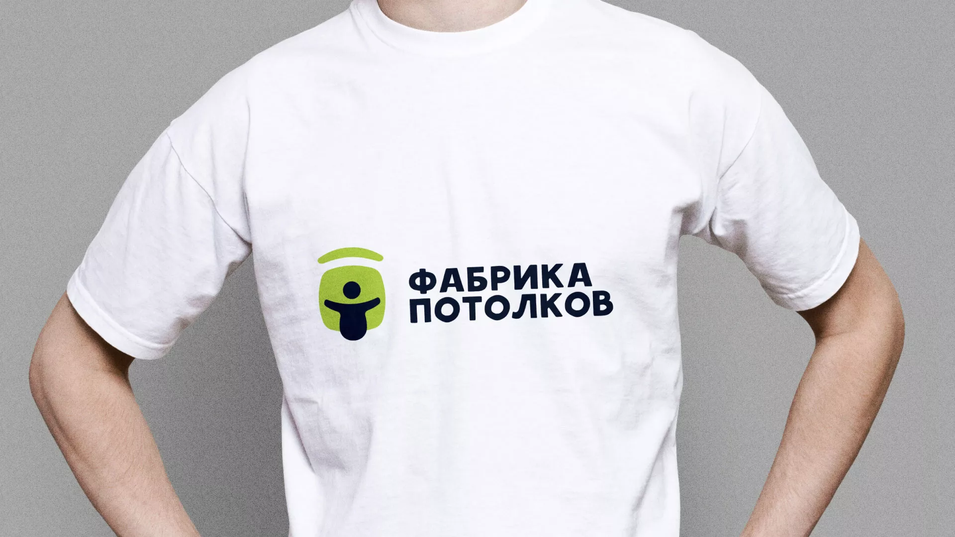 Разработка фирменного стиля для фабрики натяжных потолков в Балашихе