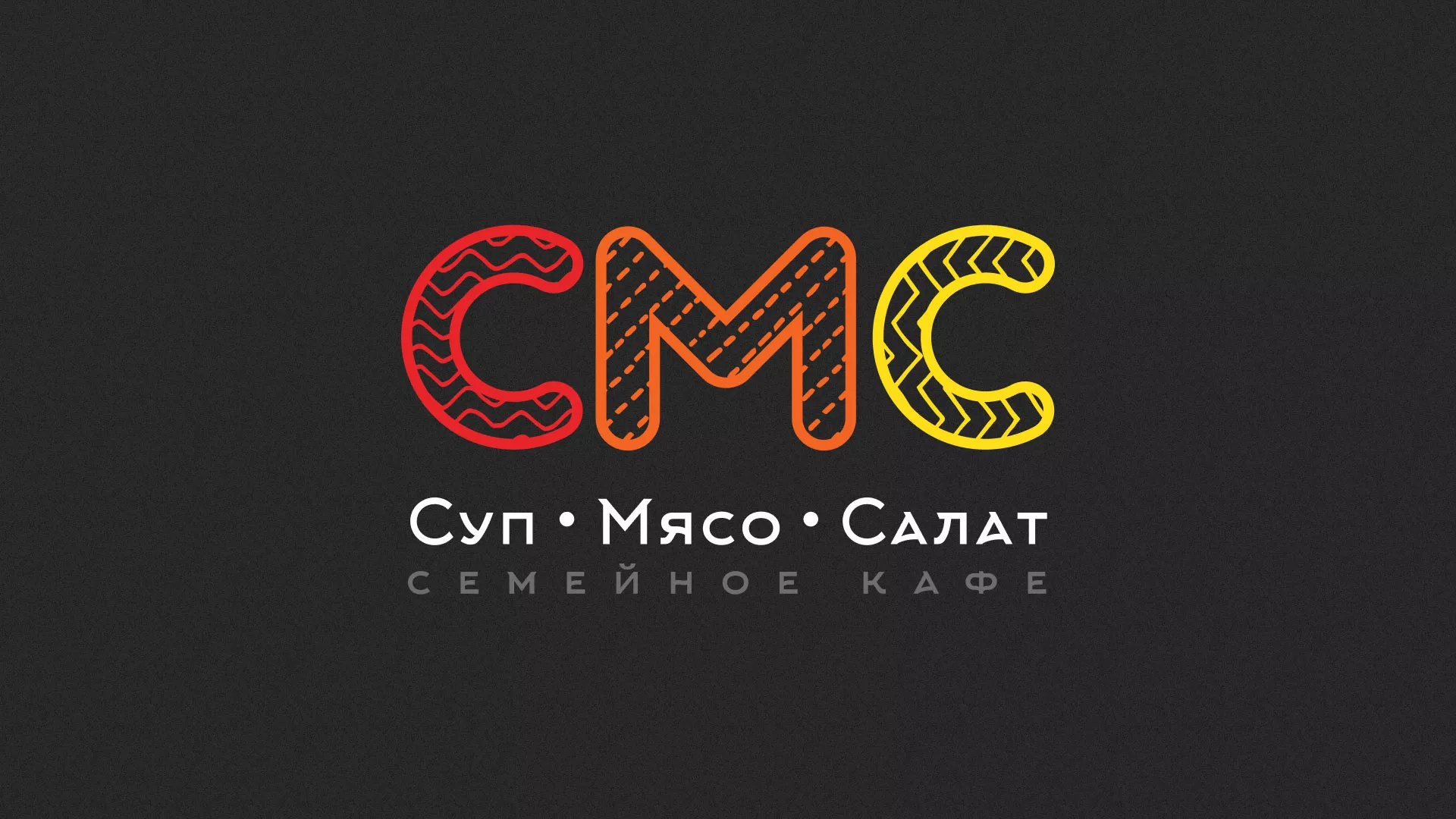 Разработка сайта кафе-столовой «Суп-Мясо-Салат» в Балашихе