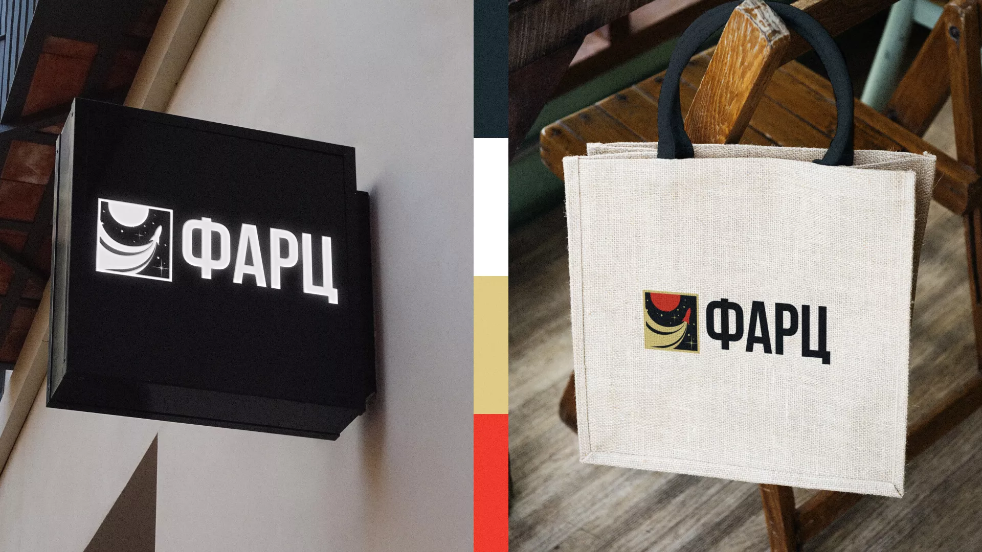 Разработка логотипа интернет-магазина «Фарц» в Балашихе
